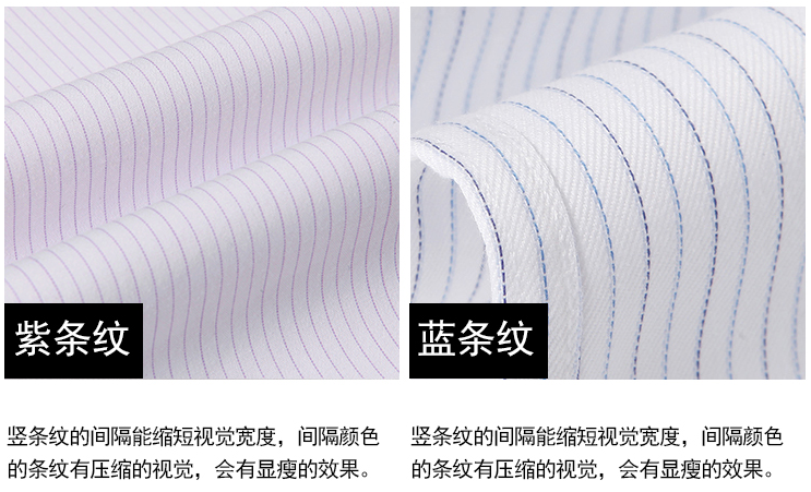 條紋襯衫定做，男士襯衫定做廠家